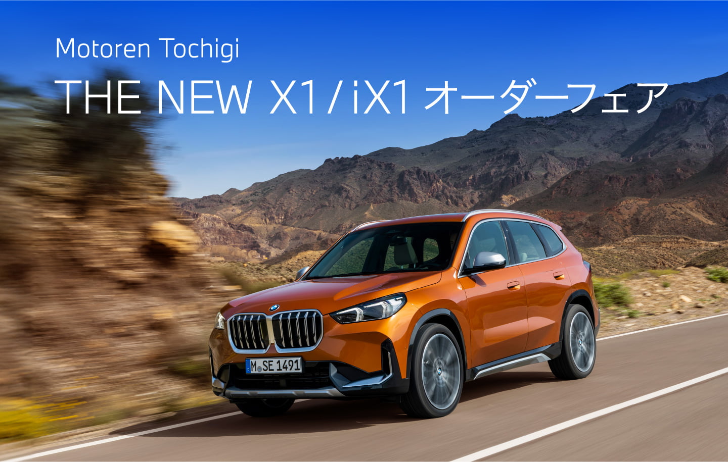 Motoren Tochigi