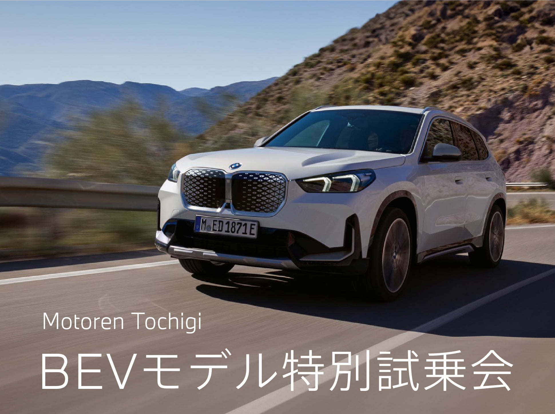 Motoren Tochigi