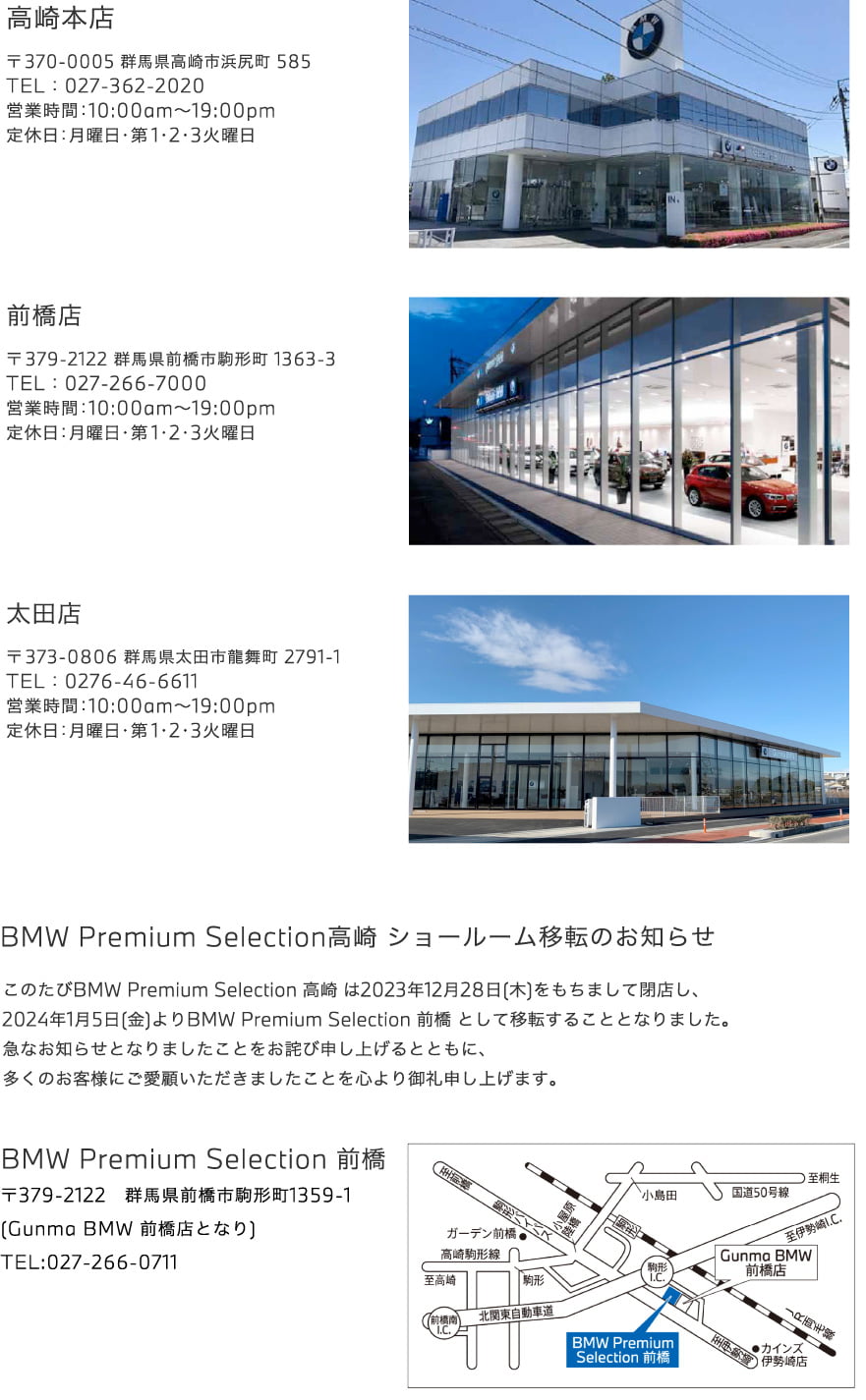 Gunma BMW Showroom