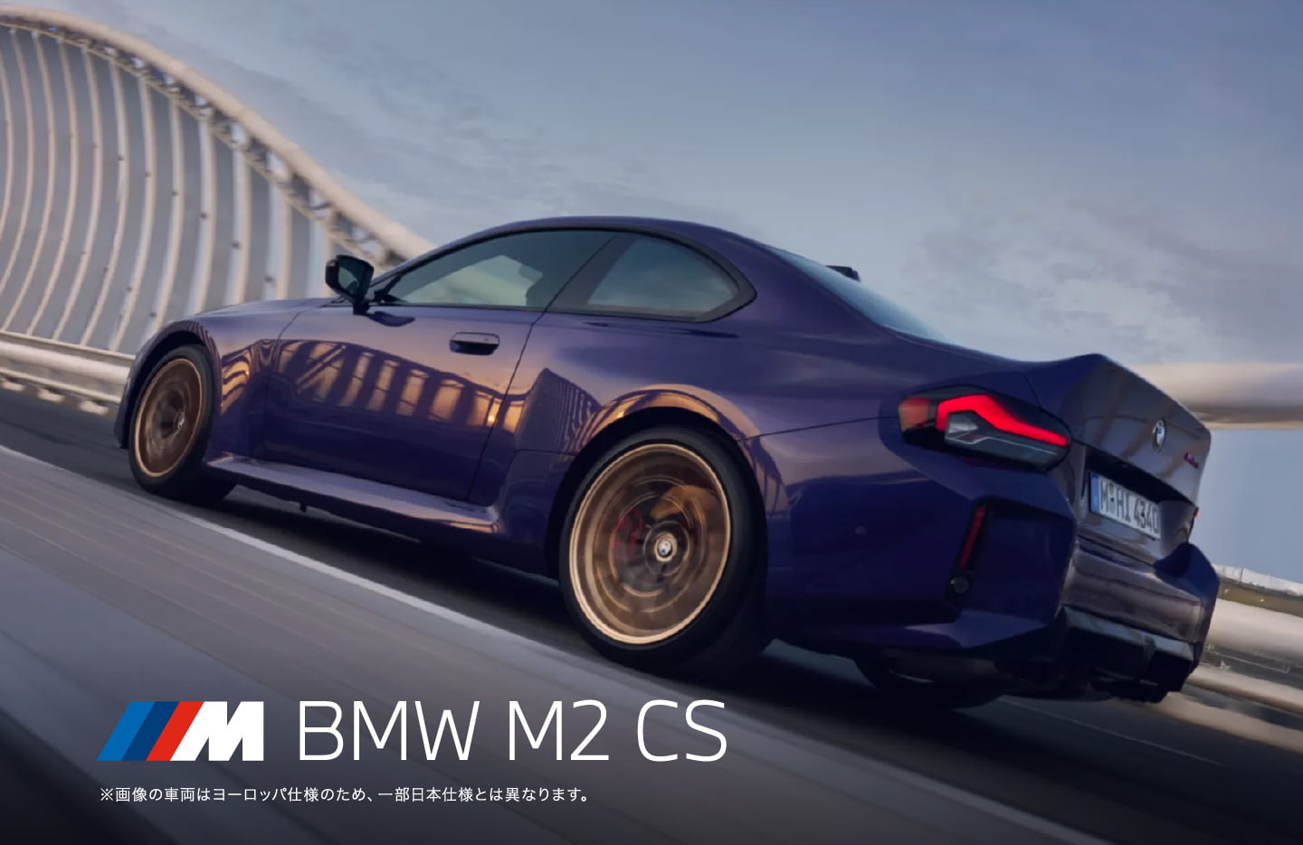 Tochigi BMW