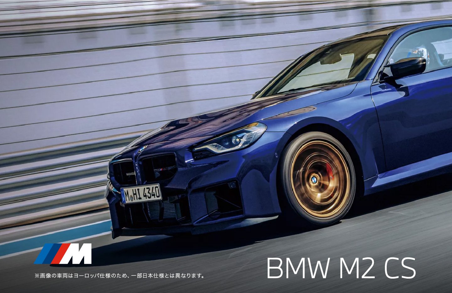 Tochigi BMW
